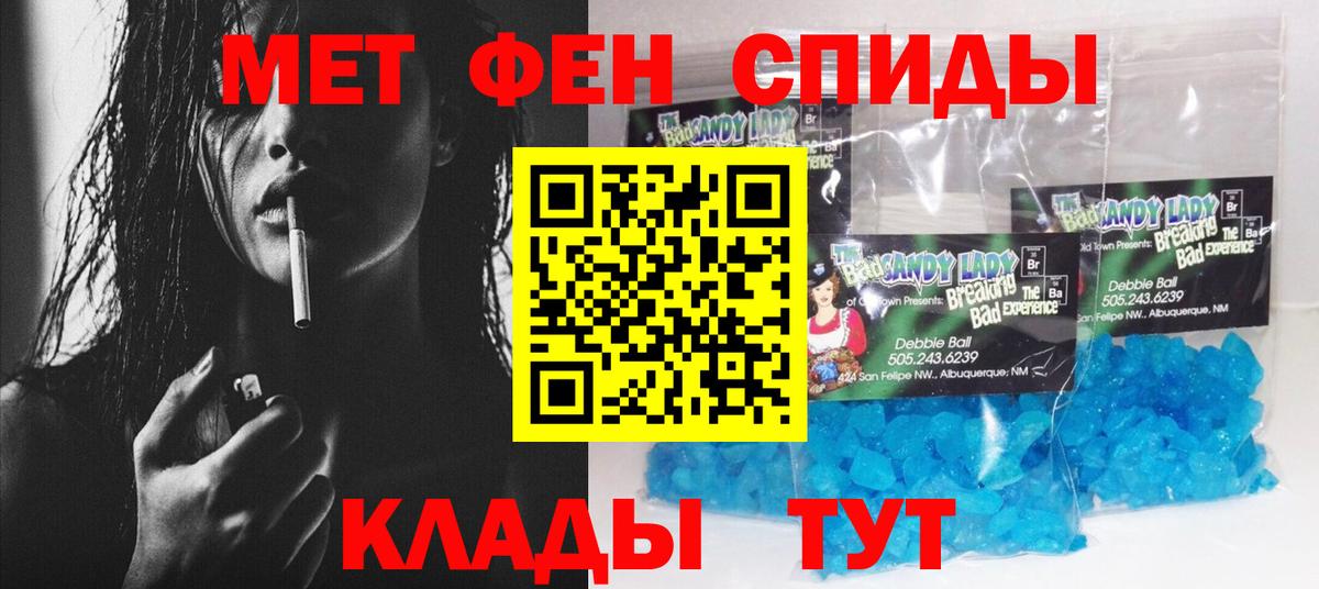 Амфетамин Розовый  АМФ  АМФ  Советская Гавань  Вход с VPN 