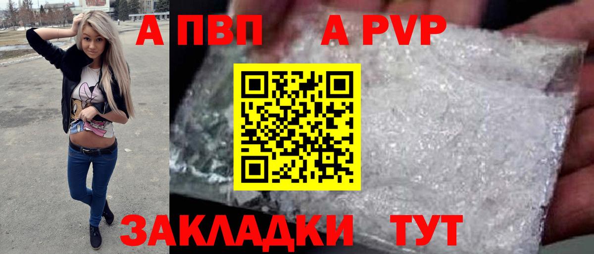 Альфа ПВП Соль  Alpha-PVP СК  Alfa_PVP СК  Вход с VPN  Советская Гавань 