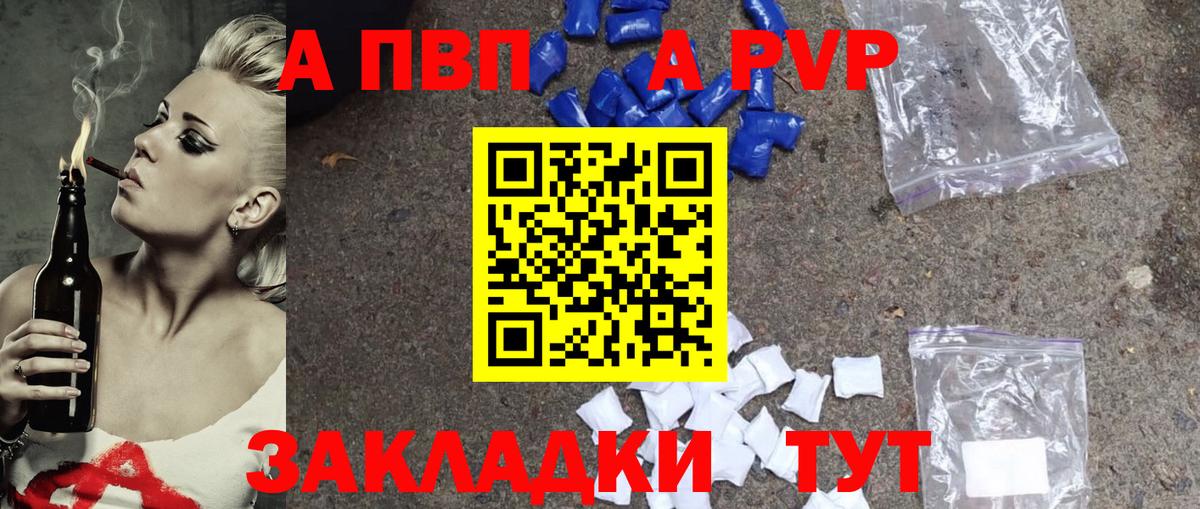 A PVP крисы CK Советская Гавань