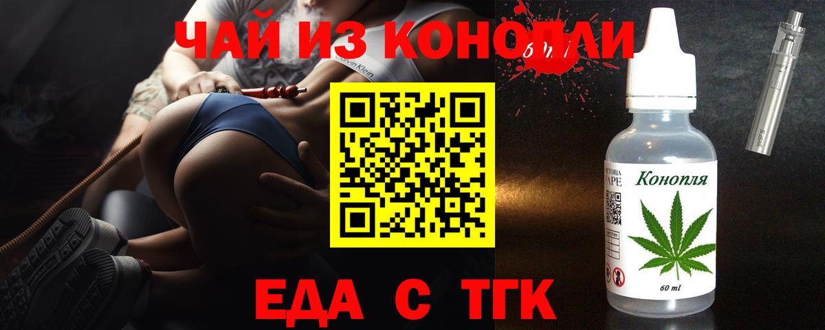 Canna-Cookies конопля Советская Гавань
