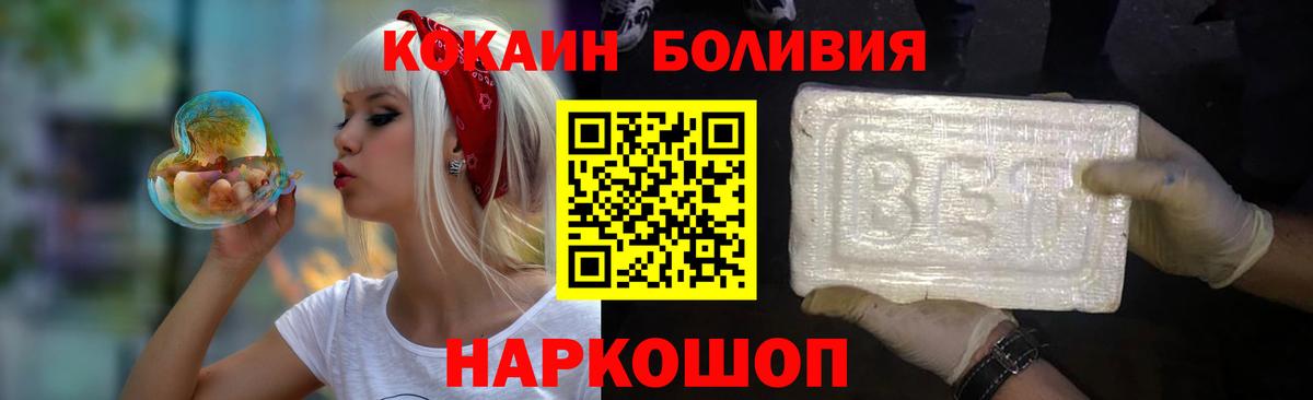 Cocaine Fish Scale Советская Гавань