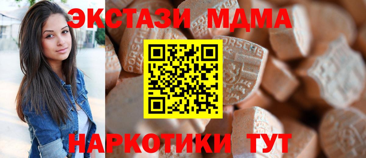 ЭКСТАЗИ Cube  ЭКСТАЗИ 280мг  Советская Гавань  Вход с VPN 