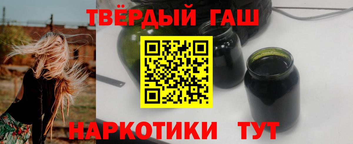 ГАШИШ хэш Советская Гавань