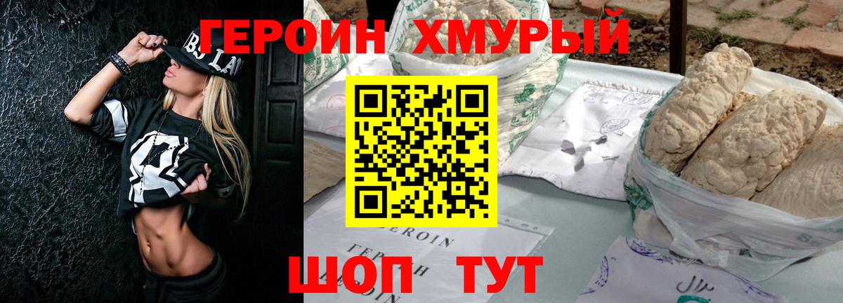 Советская Гавань  Героин Афган  Вход с VPN 