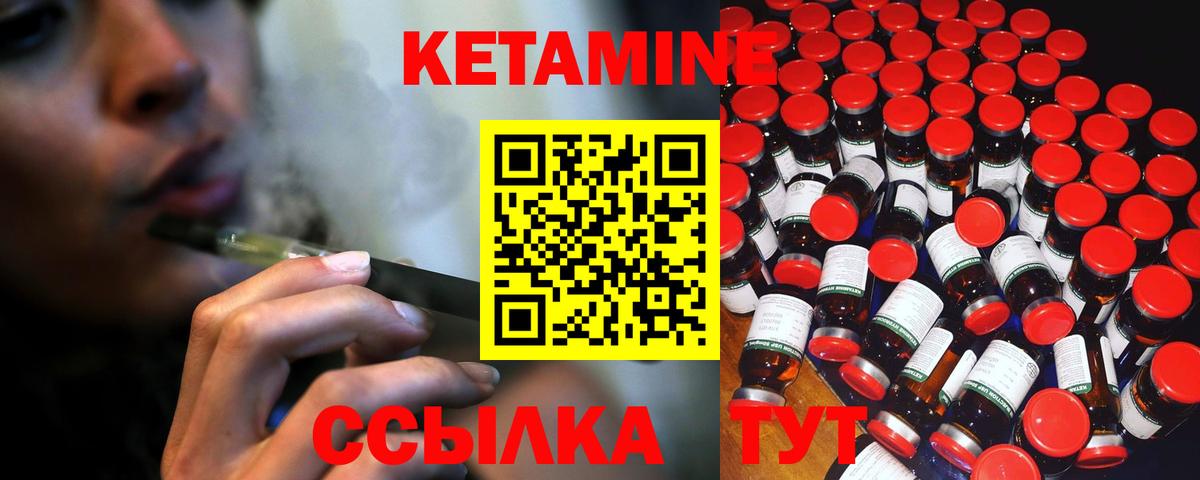 Кетамин VHQ  КЕТАМИН ketamine  Советская Гавань  Вход с VPN 