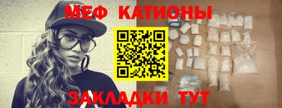 меф Кинель