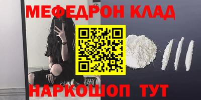 меф Кинель