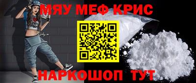 меф Кинель