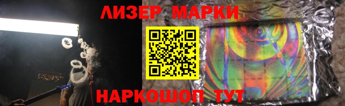 Советская Гавань  LSD-25 экстази  ЛСД экстази кислота  Вход с VPN  ЛСД экстази кислота 