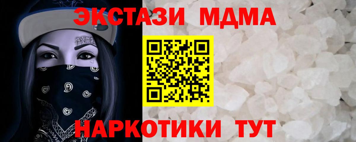 MDMA молли  MDMA  Советская Гавань  MDMA VHQ  Вход с VPN 