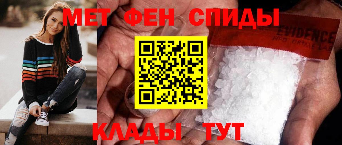 Первитин пудра Советская Гавань