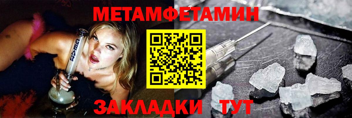 МЕТАМФЕТАМИН витя  Вход с VPN  Советская Гавань 