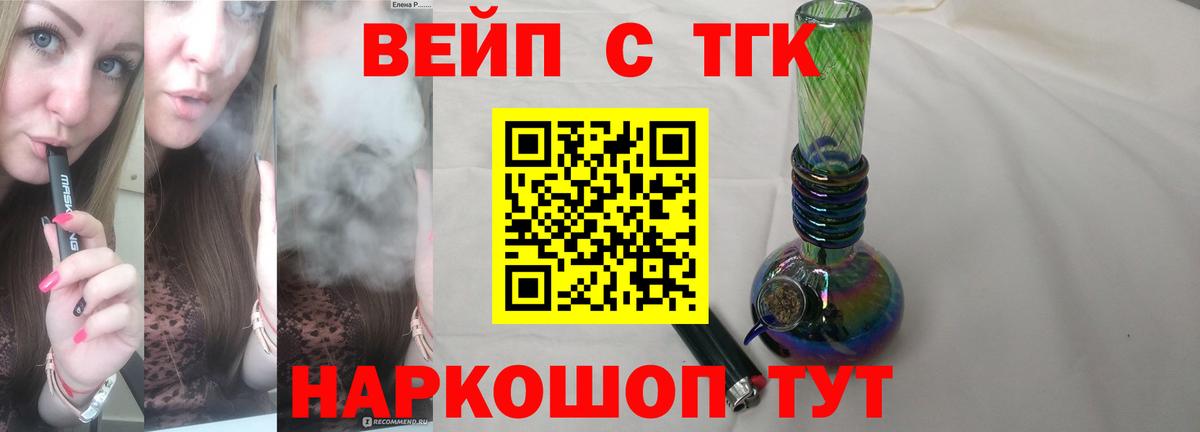 Дистиллят ТГК вейп с тгк Советская Гавань